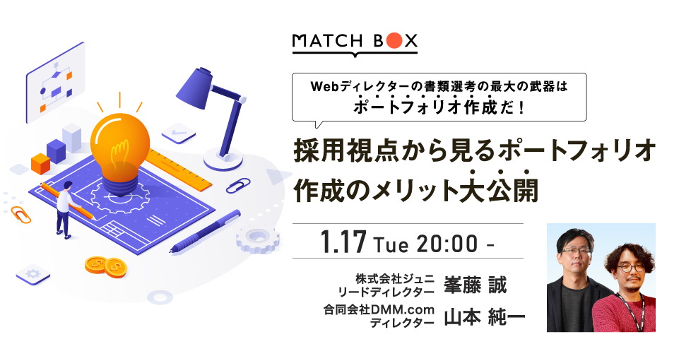 matchbox01